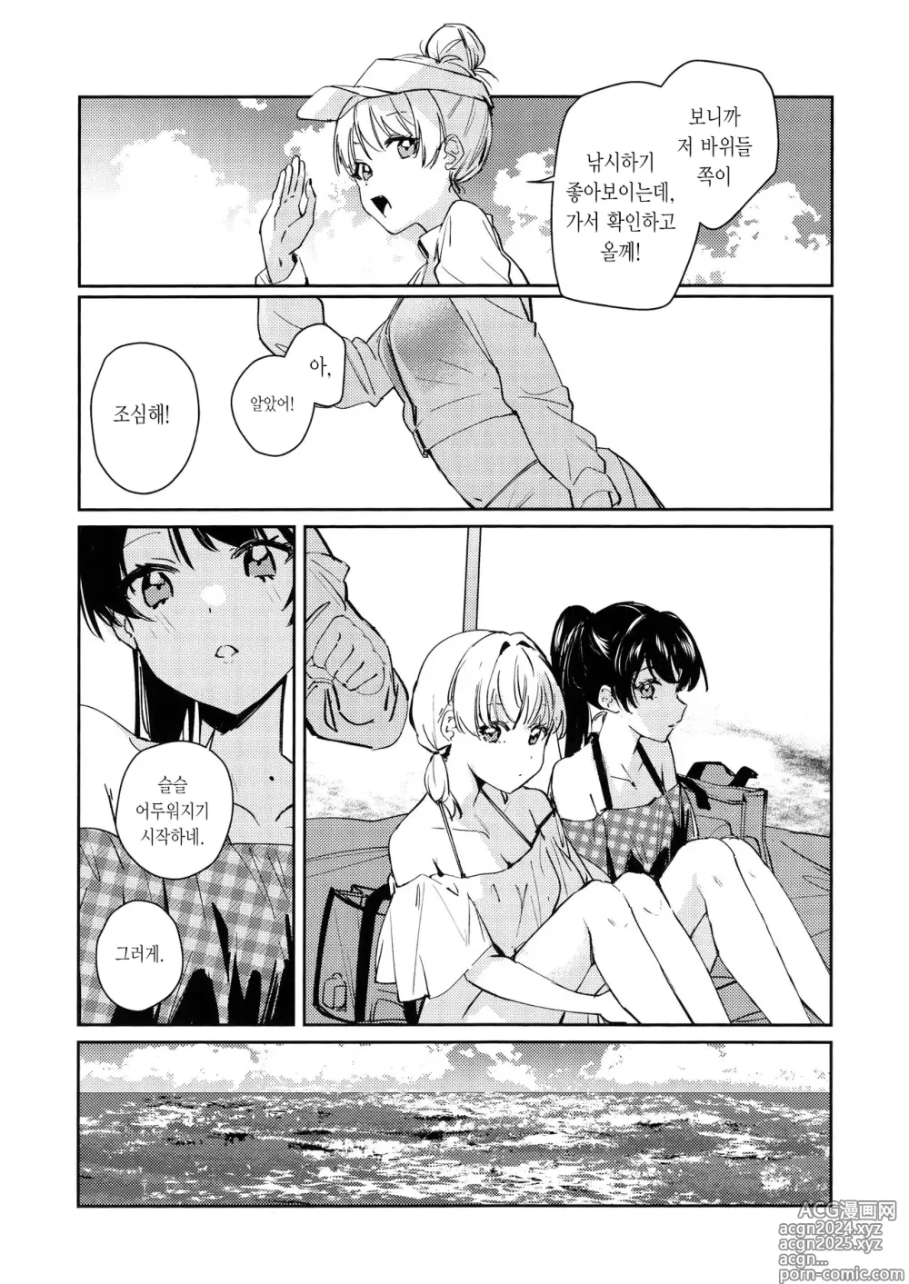 Page 11 of doujinshi 파우더 블루