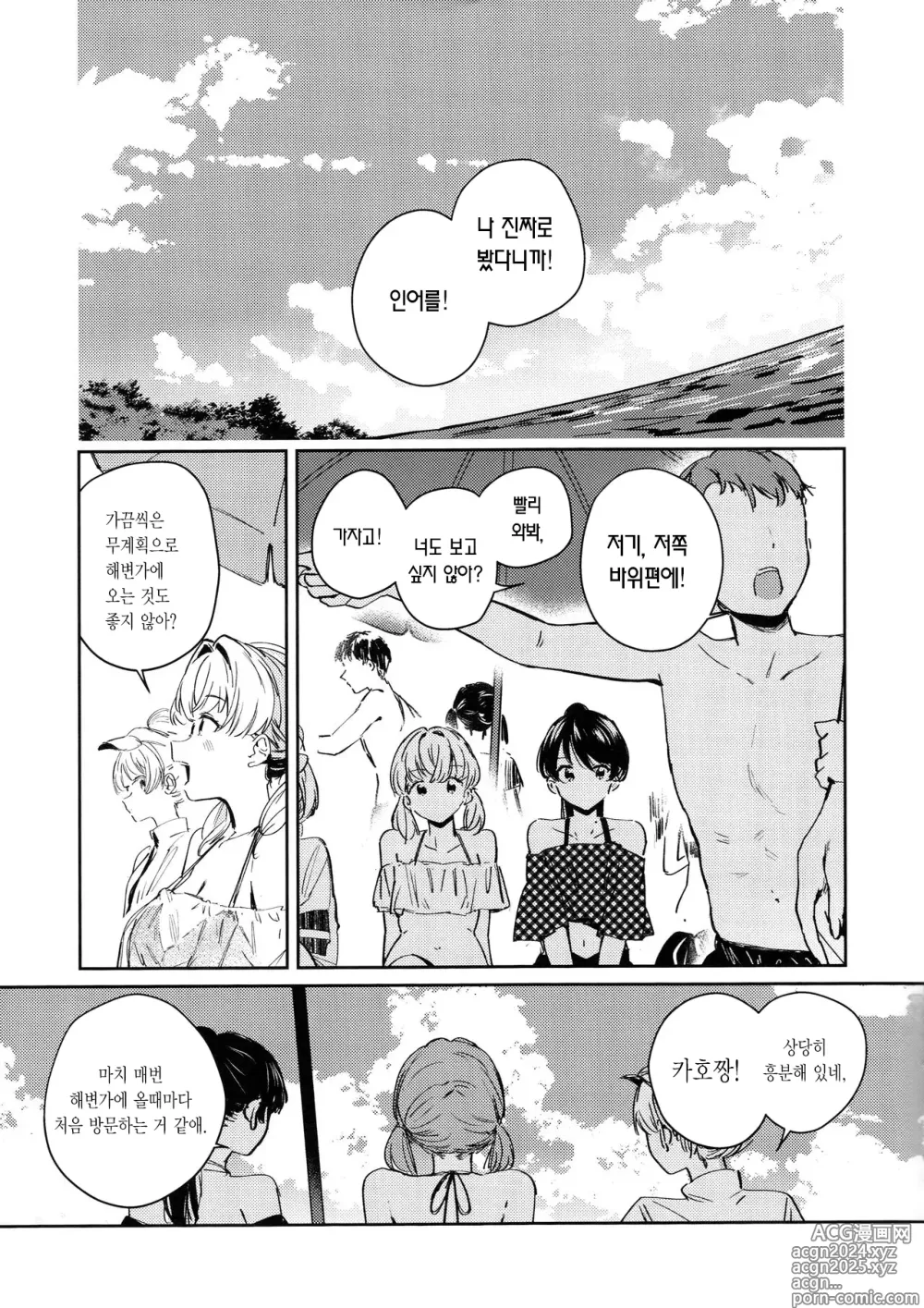 Page 3 of doujinshi 파우더 블루