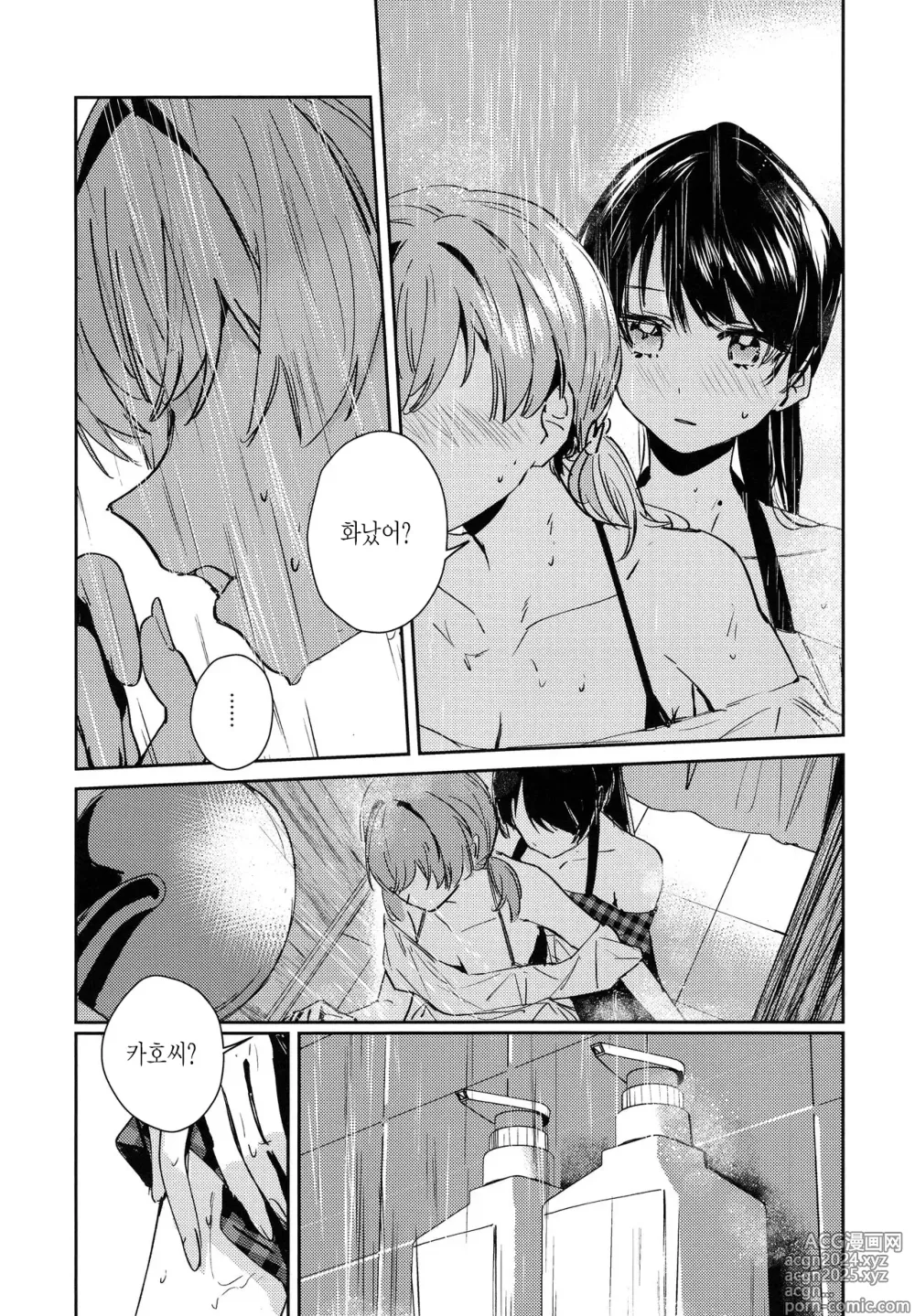 Page 21 of doujinshi 파우더 블루