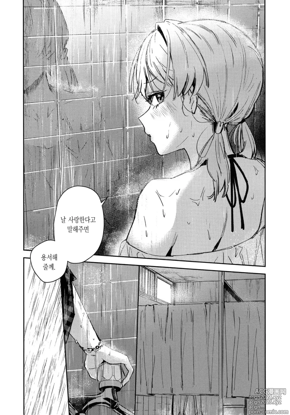 Page 22 of doujinshi 파우더 블루