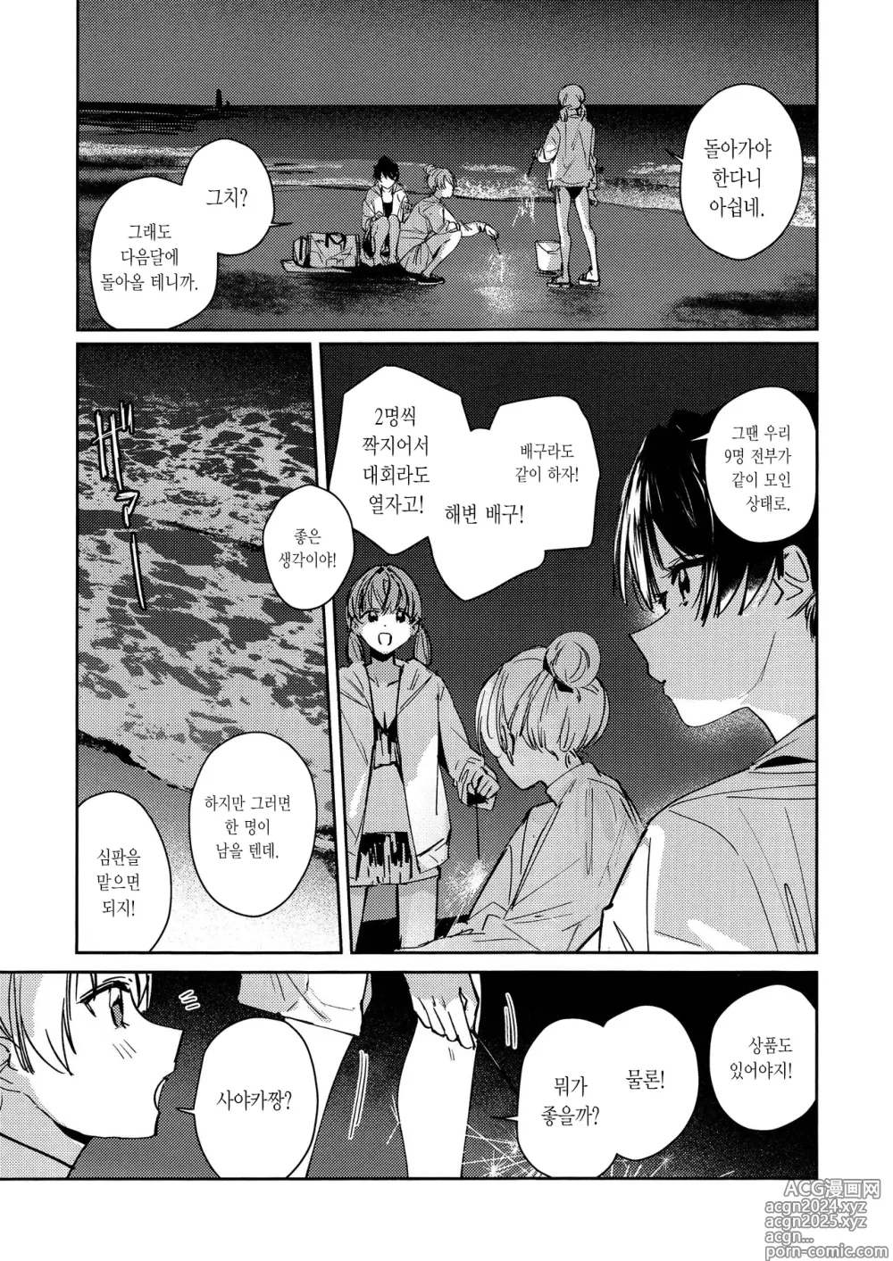 Page 25 of doujinshi 파우더 블루