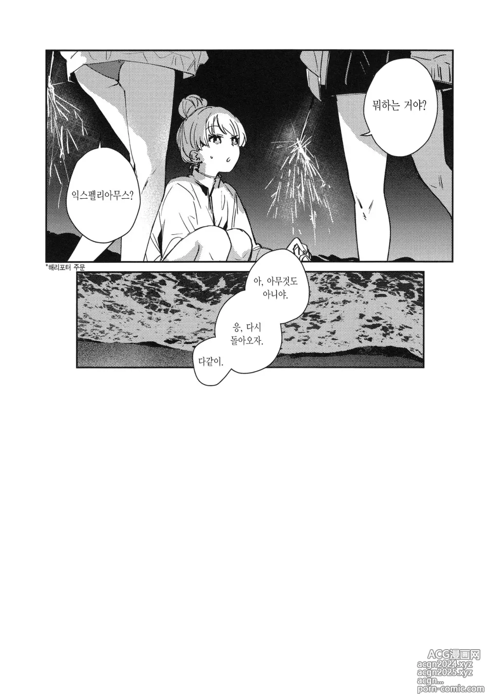 Page 27 of doujinshi 파우더 블루