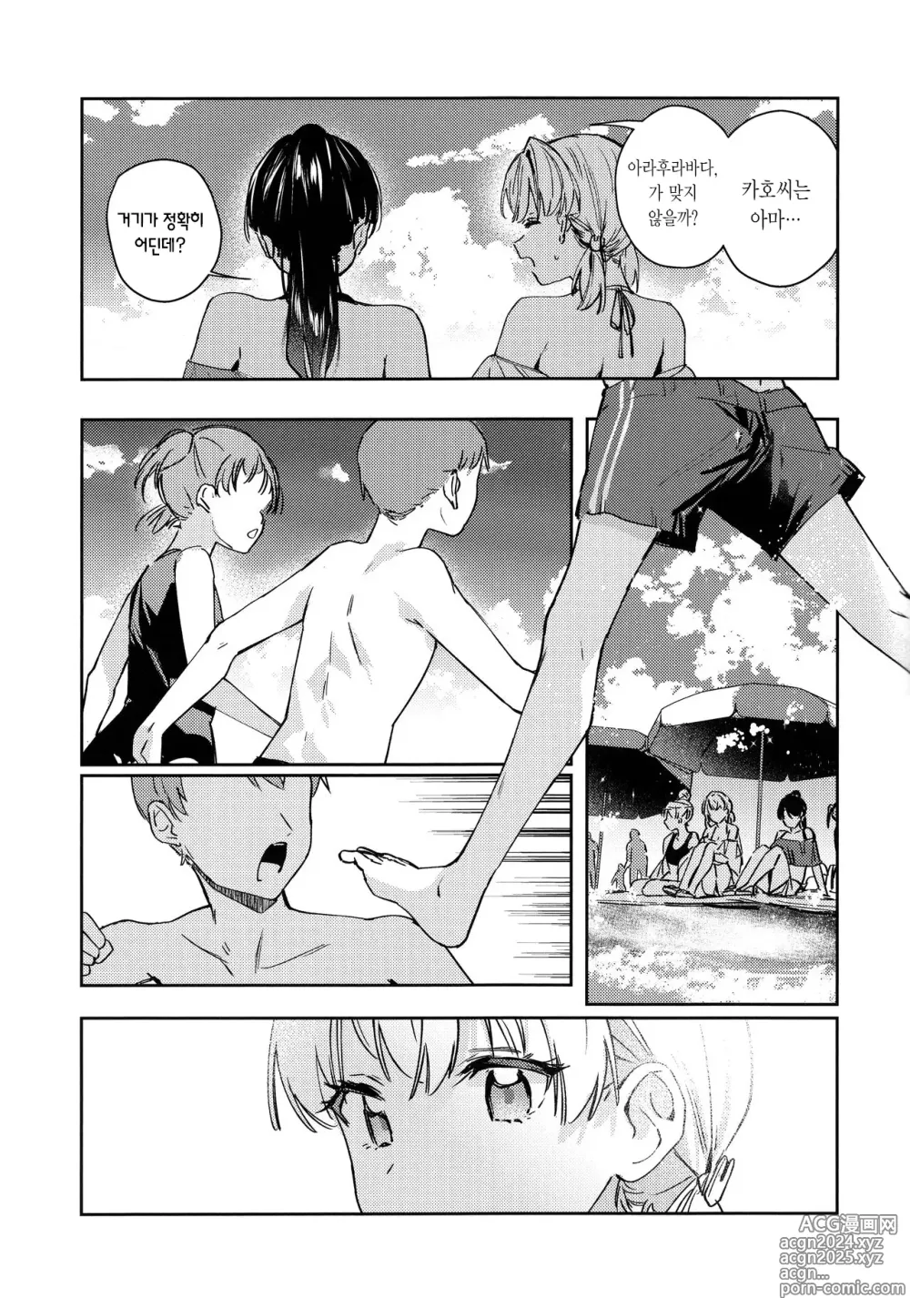 Page 7 of doujinshi 파우더 블루