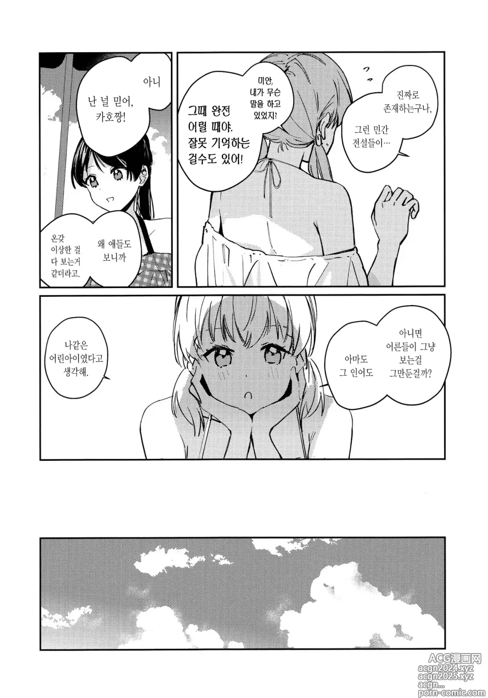 Page 10 of doujinshi 파우더 블루