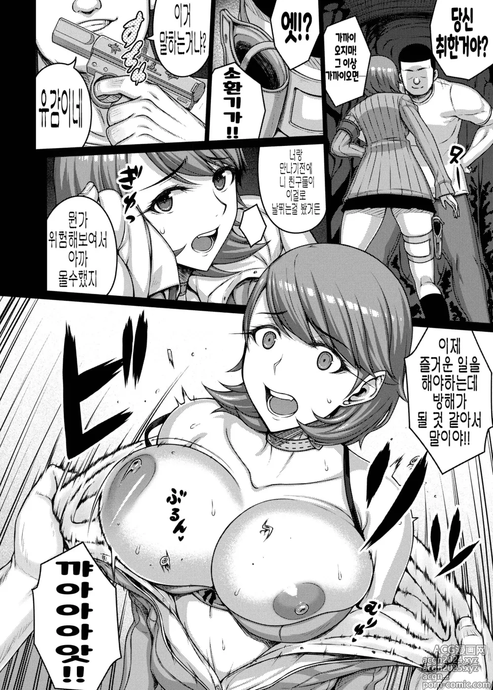 Page 9 of doujinshi TITS FOR DAYS!!