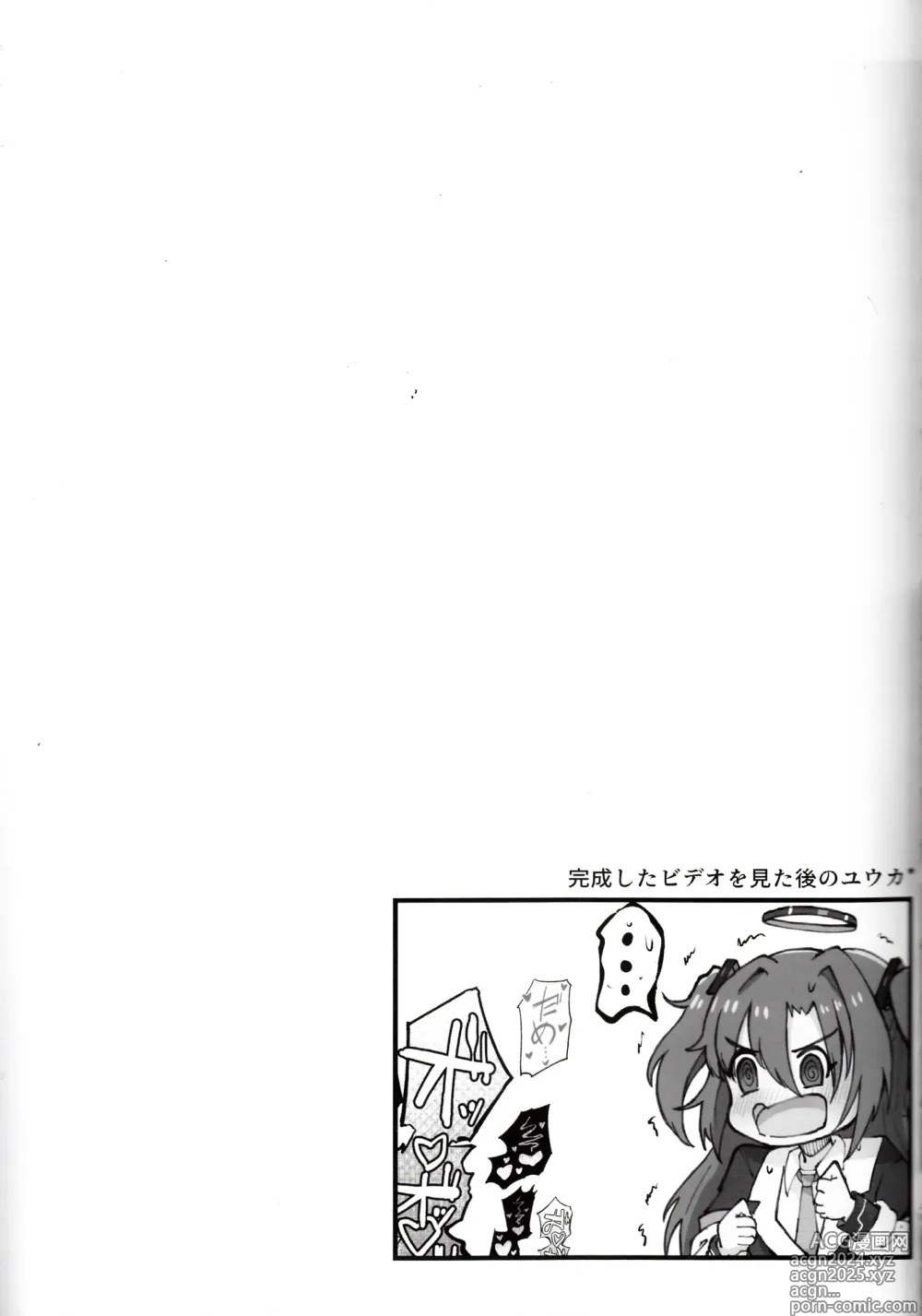 Page 24 of doujinshi Sensei! Kore wa  NTR