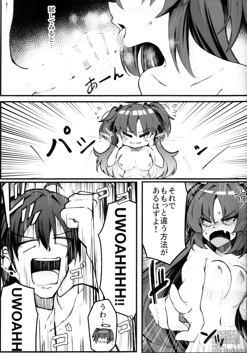 Page 10 of doujinshi Sensei! Kore wa  NTR