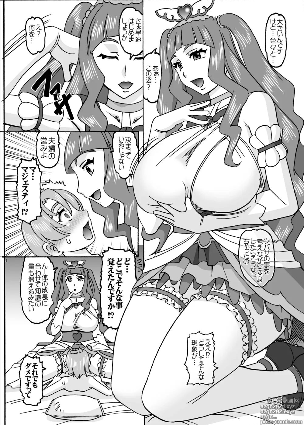 Page 3 of doujinshi Princess and Knight