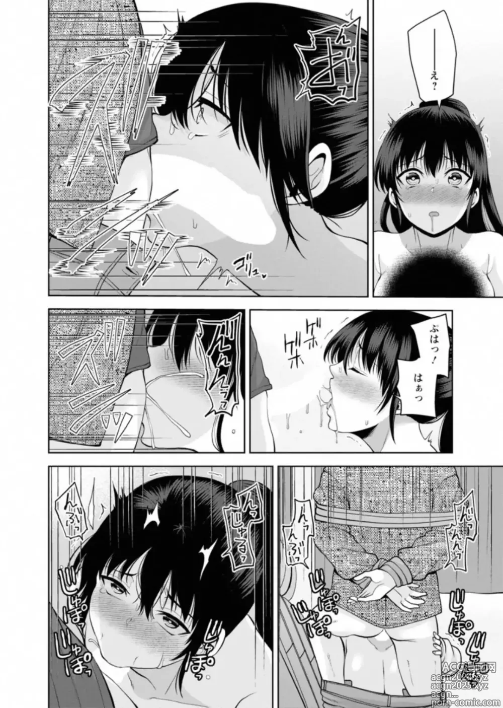 Page 12 of doujinshi Osananajimi Ni Fukushuu Massage~Yogarimakutte Ore O Motomero~ 46