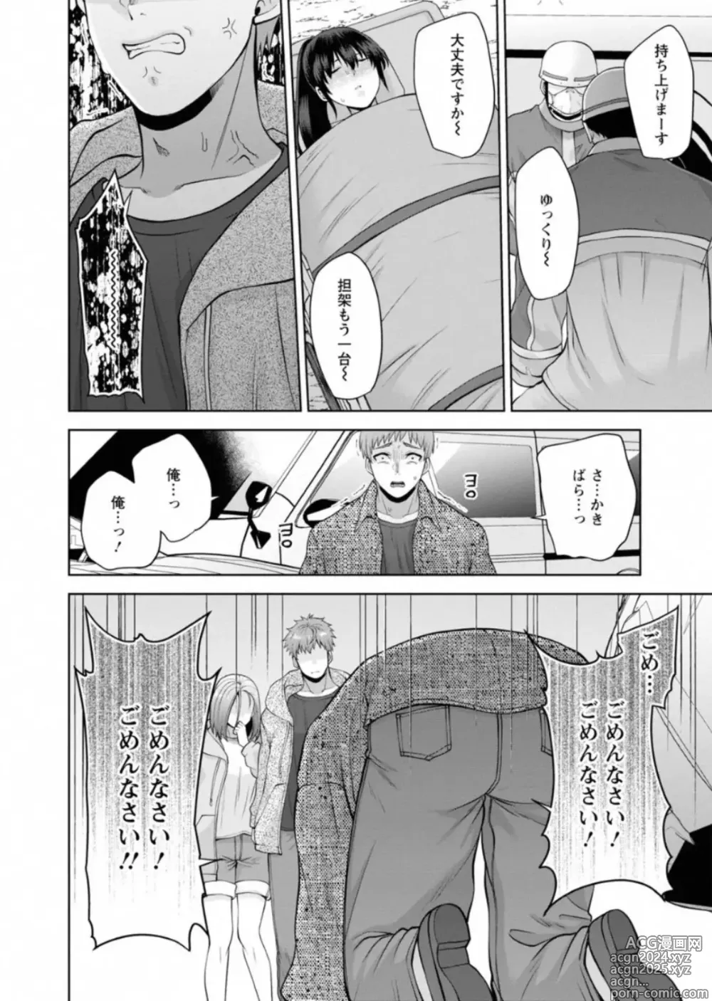 Page 20 of doujinshi Osananajimi Ni Fukushuu Massage~Yogarimakutte Ore O Motomero~ 46