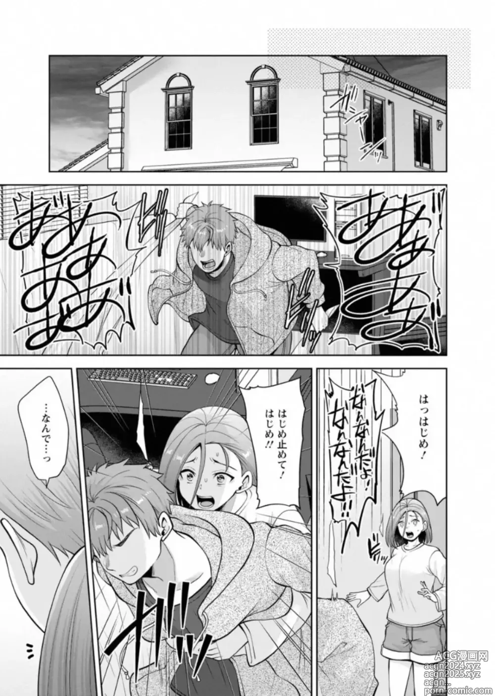 Page 23 of doujinshi Osananajimi Ni Fukushuu Massage~Yogarimakutte Ore O Motomero~ 46