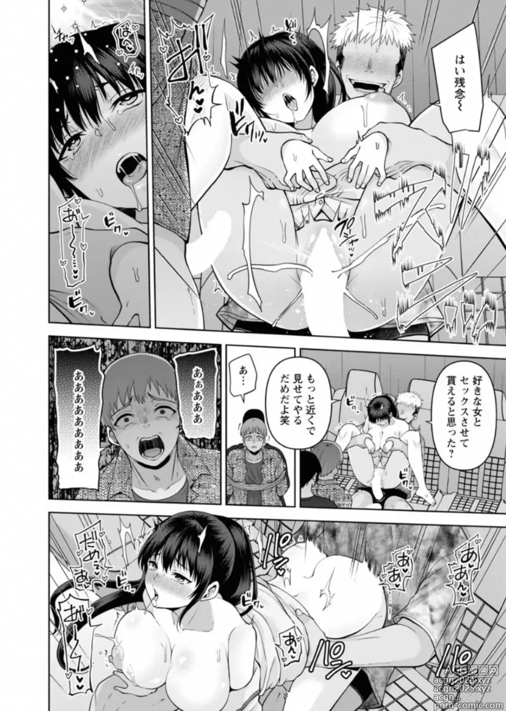 Page 4 of doujinshi Osananajimi Ni Fukushuu Massage~Yogarimakutte Ore O Motomero~ 46