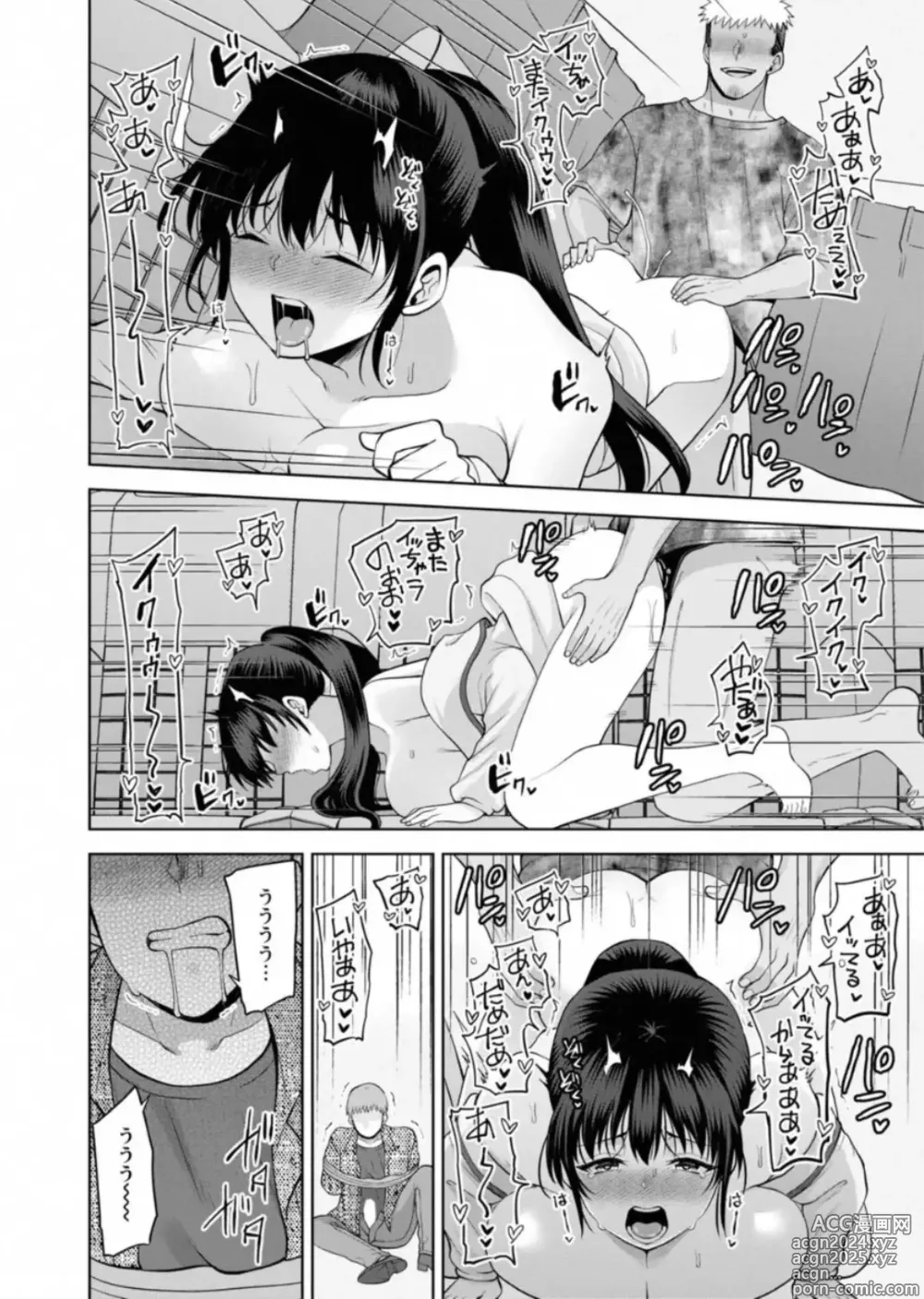 Page 10 of doujinshi Osananajimi Ni Fukushuu Massage~Yogarimakutte Ore O Motomero~ 46