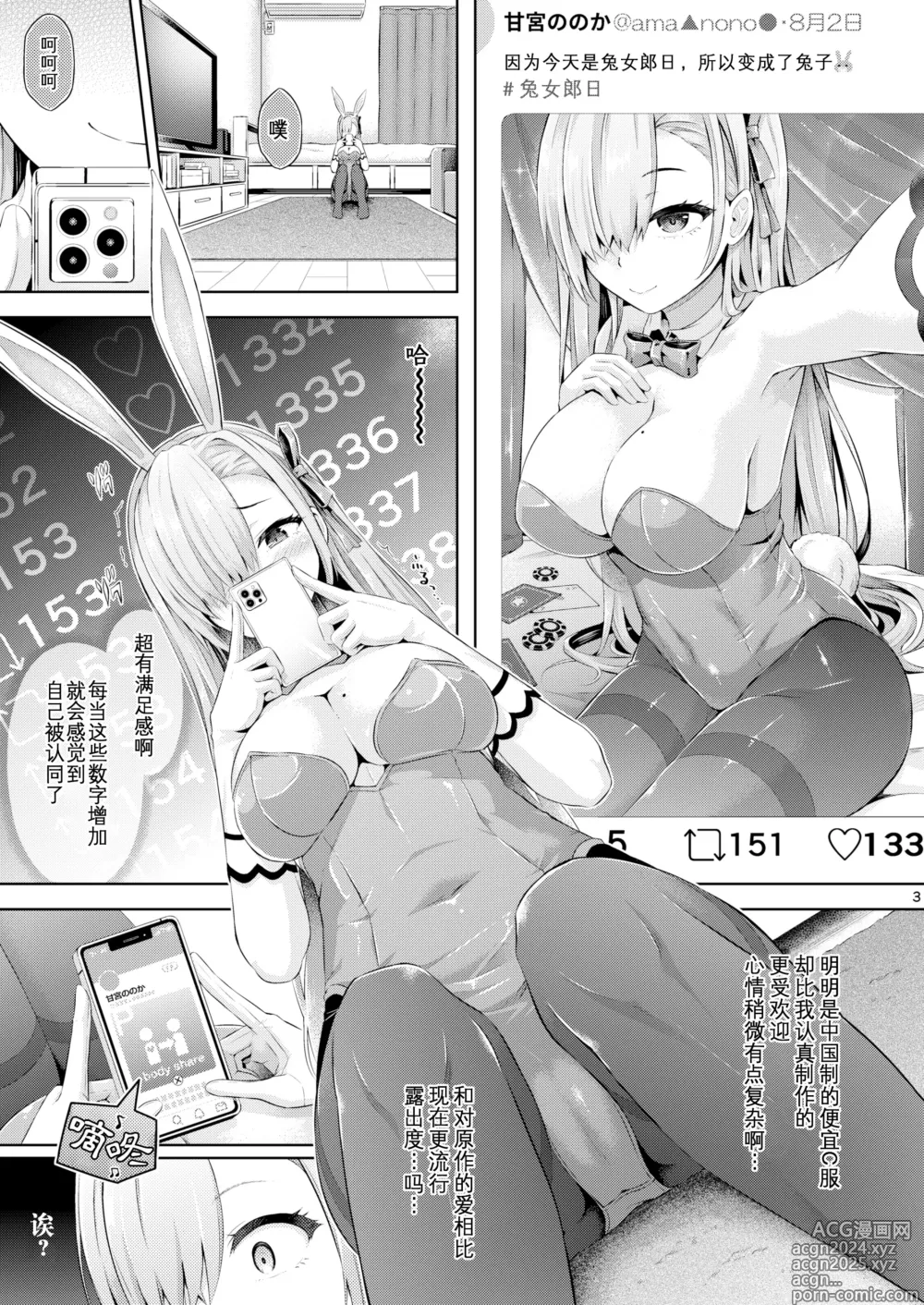 Page 4 of doujinshi Remote Hyoi