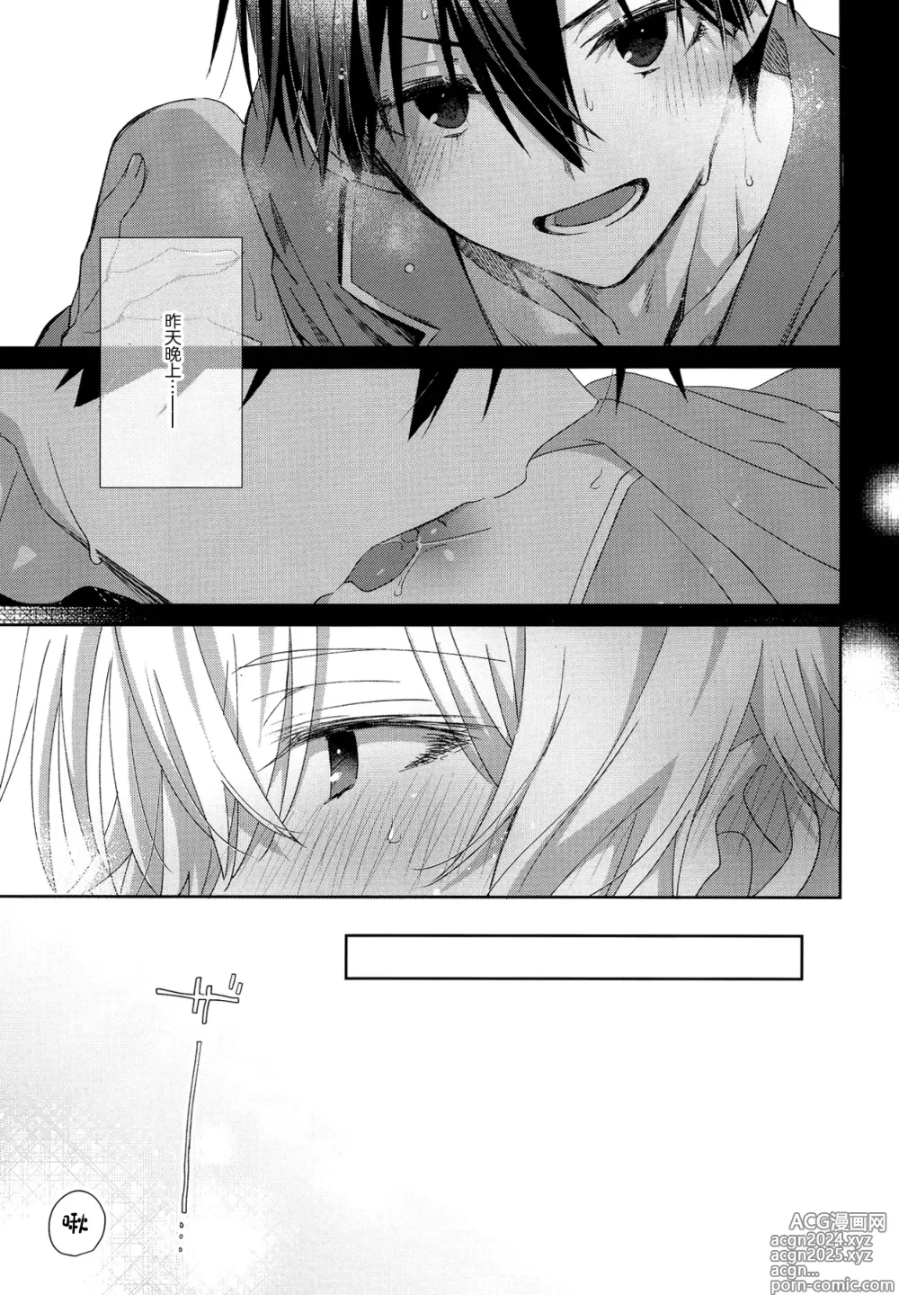 Page 4 of doujinshi Kimi to no Asa wa Itsumo - Good Morning Routine