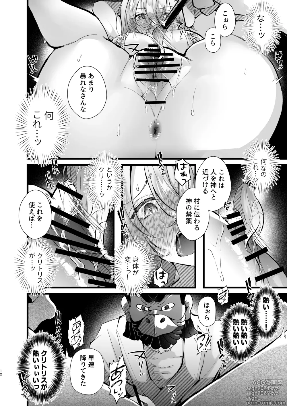 Page 13 of doujinshi Tsuiseki Fire Futanari chinpo Inshuumura ~Wakaki Okaruto Raitaa wa Futa Chinpo no Kairaku ni Oboreru~