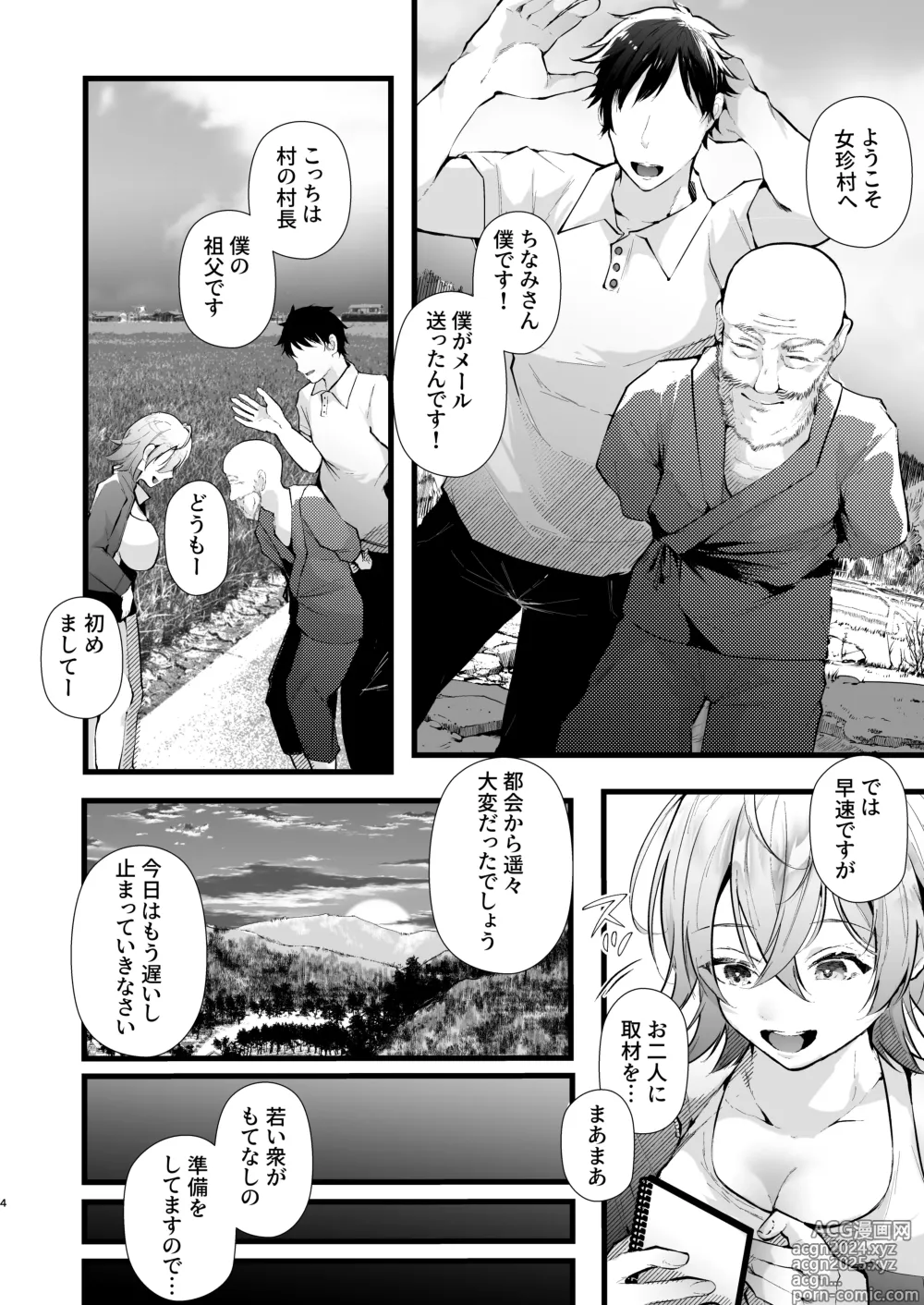 Page 5 of doujinshi Tsuiseki Fire Futanari chinpo Inshuumura ~Wakaki Okaruto Raitaa wa Futa Chinpo no Kairaku ni Oboreru~