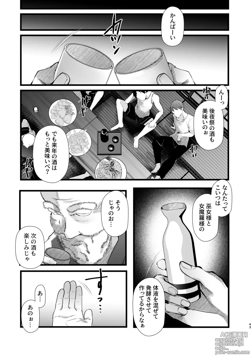 Page 42 of doujinshi Tsuiseki Fire Futanari chinpo Inshuumura ~Wakaki Okaruto Raitaa wa Futa Chinpo no Kairaku ni Oboreru~