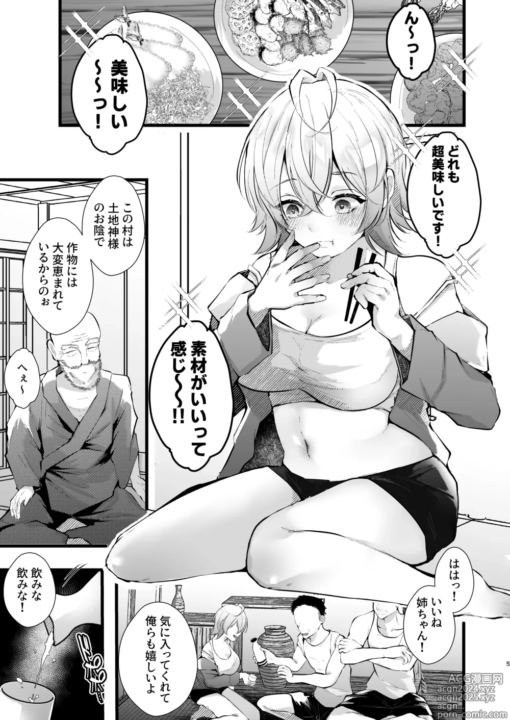 Page 6 of doujinshi Tsuiseki Fire Futanari chinpo Inshuumura ~Wakaki Okaruto Raitaa wa Futa Chinpo no Kairaku ni Oboreru~