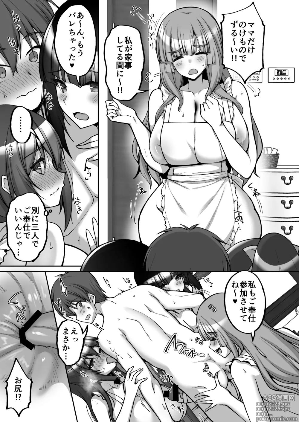 Page 11 of doujinshi Chishojo Fuuki Iin no Minna ni Ienai Inbi na Onegai 8 ~Bomai to Ane o Haramaseru  Otomarikai  Kouhen~