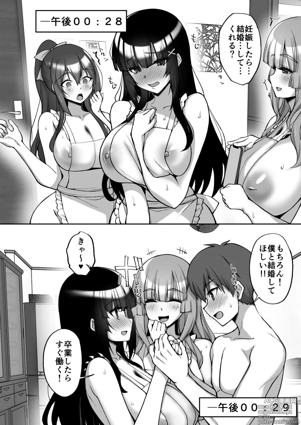 Page 22 of doujinshi Chishojo Fuuki Iin no Minna ni Ienai Inbi na Onegai 8 ~Bomai to Ane o Haramaseru  Otomarikai  Kouhen~