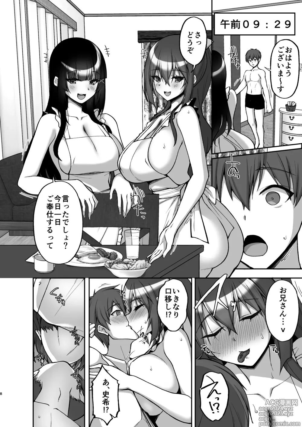 Page 8 of doujinshi Chishojo Fuuki Iin no Minna ni Ienai Inbi na Onegai 8 ~Bomai to Ane o Haramaseru  Otomarikai  Kouhen~