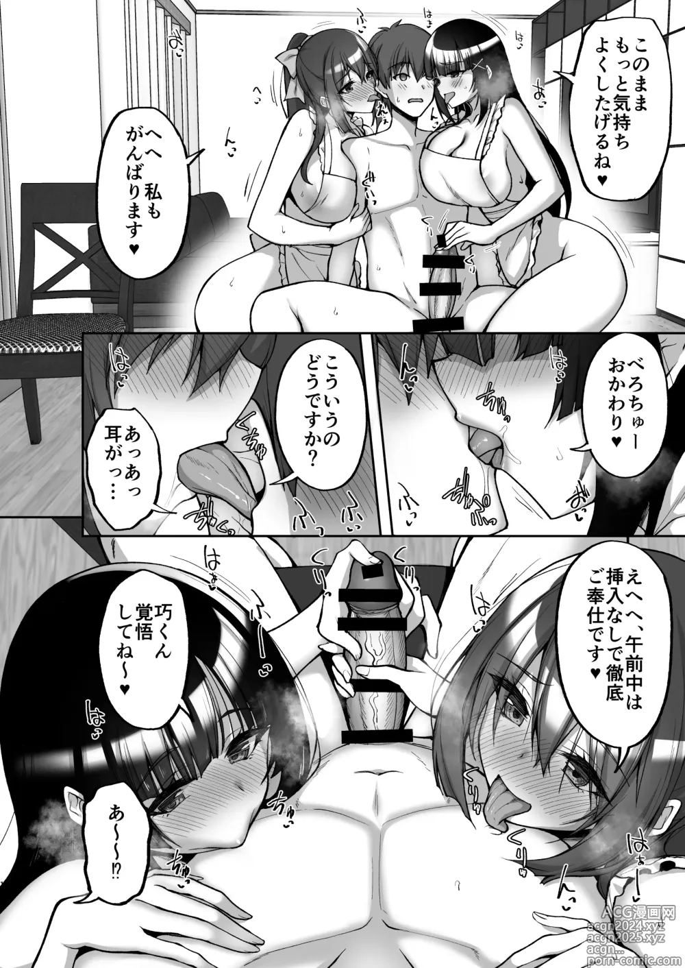 Page 10 of doujinshi Chishojo Fuuki Iin no Minna ni Ienai Inbi na Onegai 8 ~Bomai to Ane o Haramaseru  Otomarikai  Kouhen~