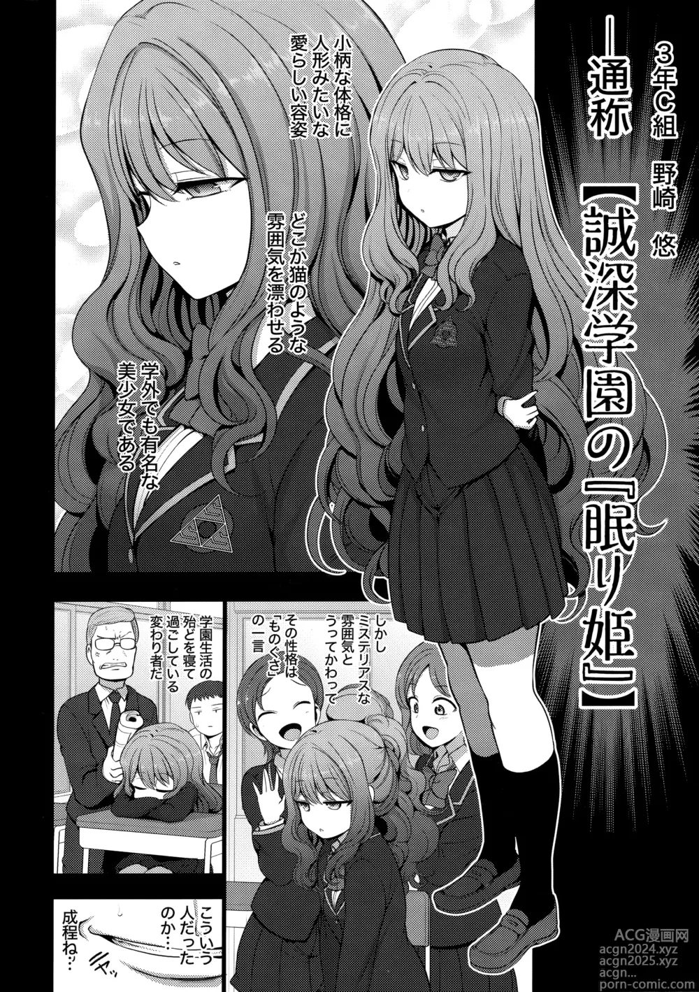 Page 126 of doujinshi -50on! (愛上陸)- 催眠性指導総集編1