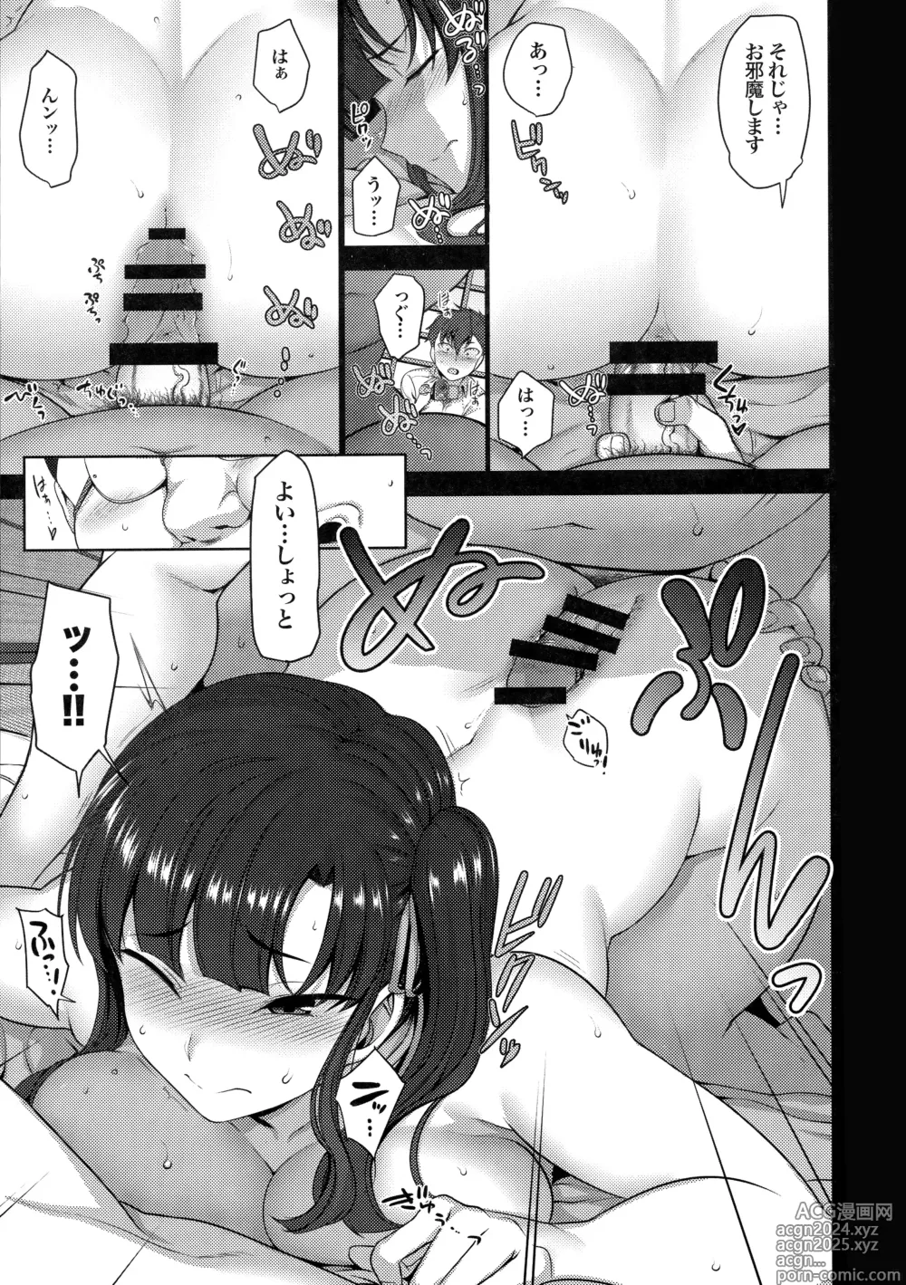 Page 161 of doujinshi -50on! (愛上陸)- 催眠性指導総集編1