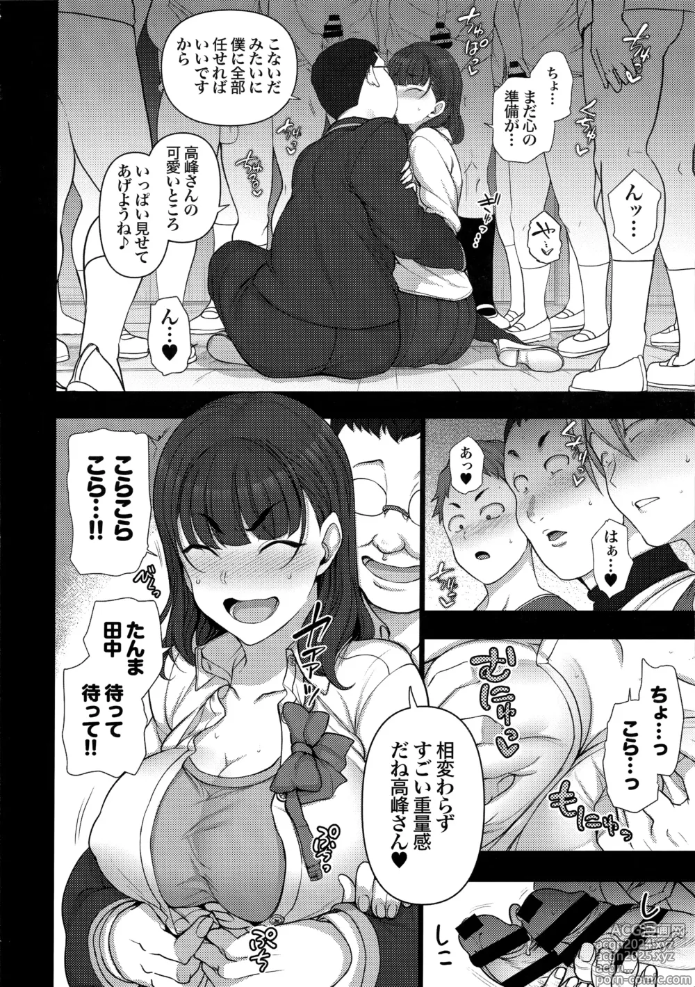 Page 192 of doujinshi -50on! (愛上陸)- 催眠性指導総集編1