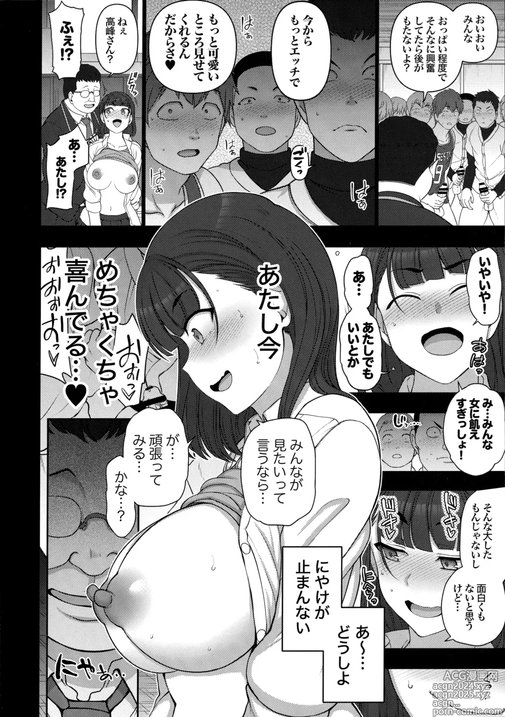 Page 196 of doujinshi -50on! (愛上陸)- 催眠性指導総集編1