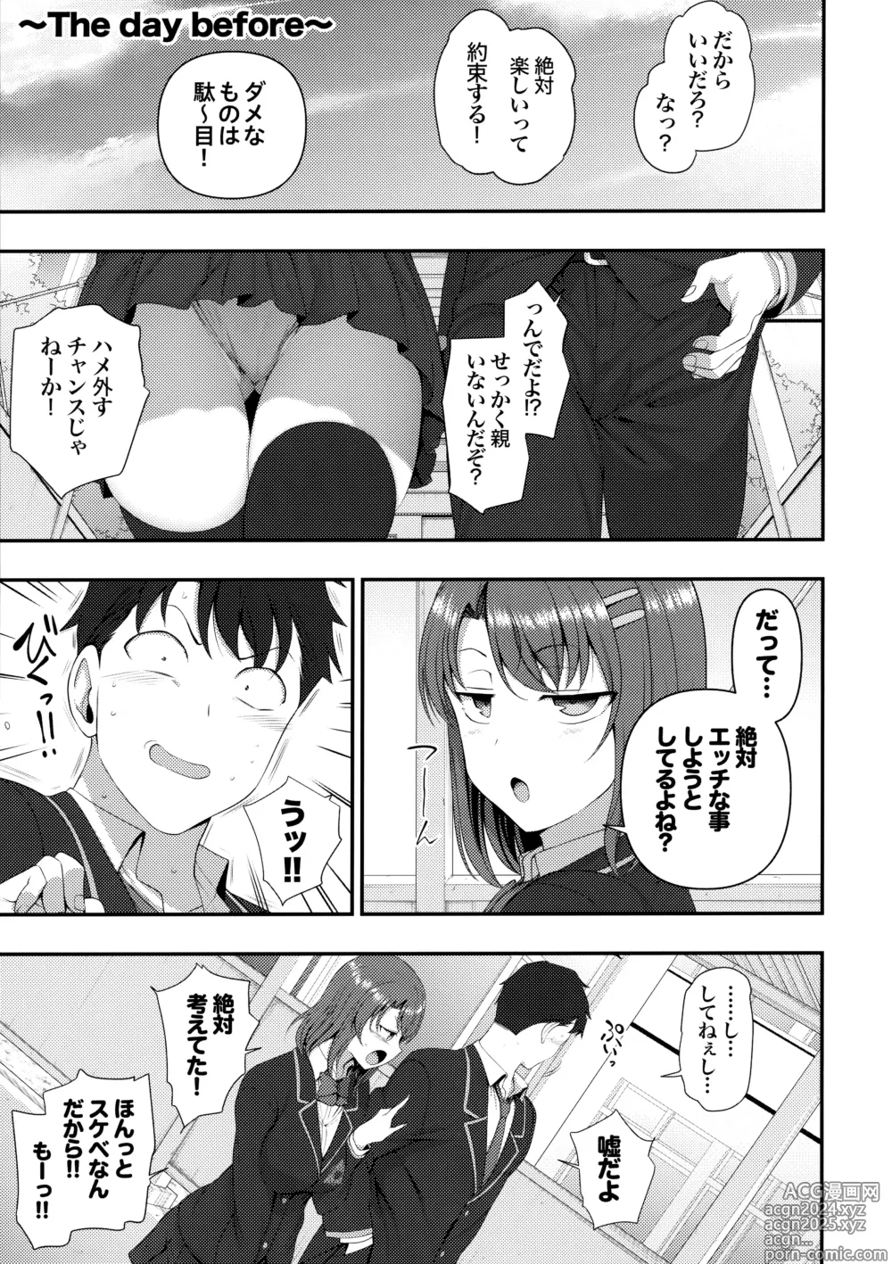 Page 31 of doujinshi -50on! (愛上陸)- 催眠性指導総集編1