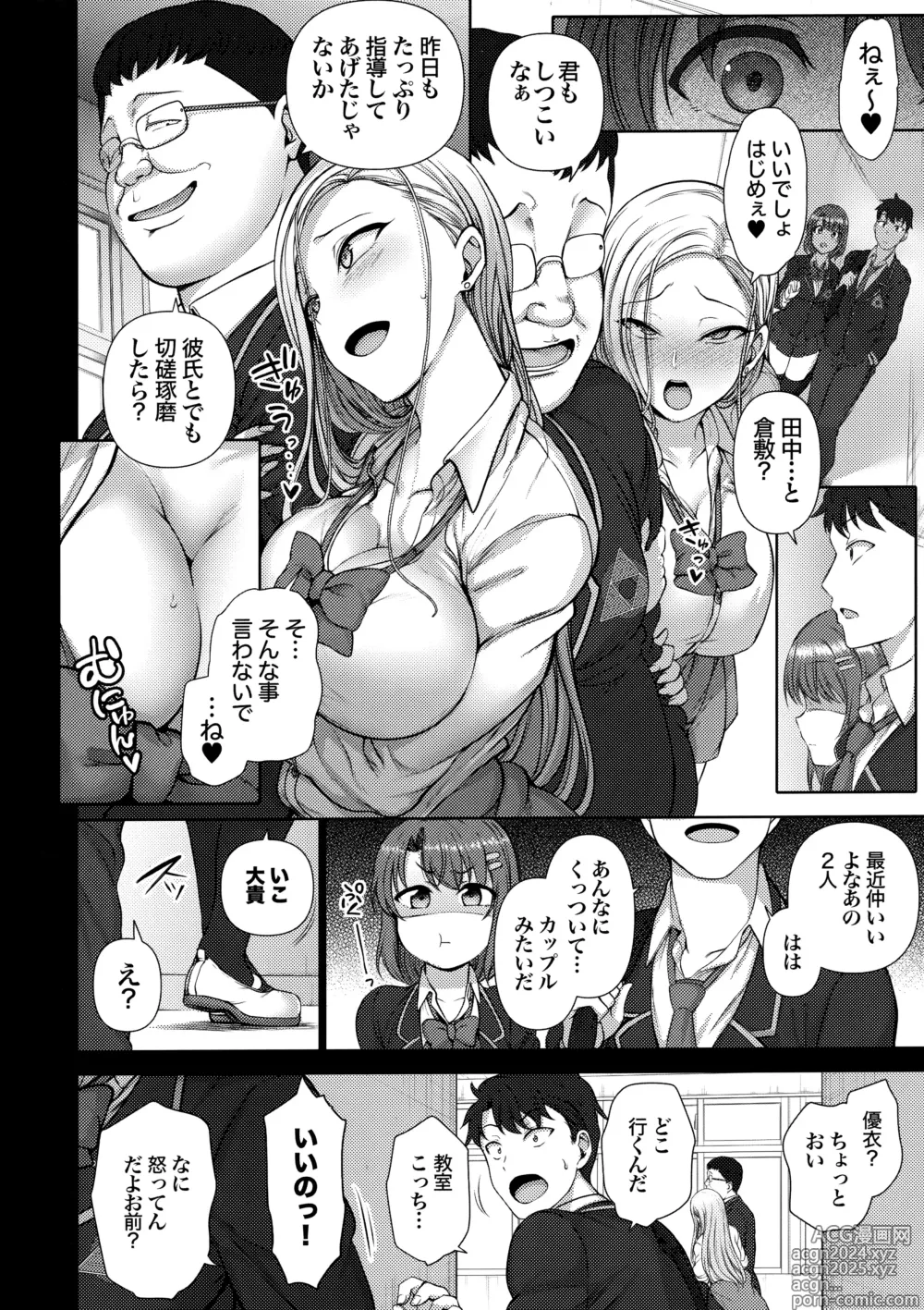 Page 70 of doujinshi -50on! (愛上陸)- 催眠性指導総集編1