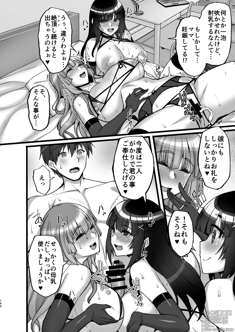 Page 140 of doujinshi Chishojo Fuuki Iin no Minna ni Ienai Inbi na Onegai ~Soushuuhen II~