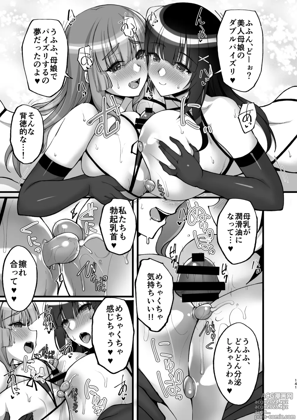 Page 141 of doujinshi Chishojo Fuuki Iin no Minna ni Ienai Inbi na Onegai ~Soushuuhen II~