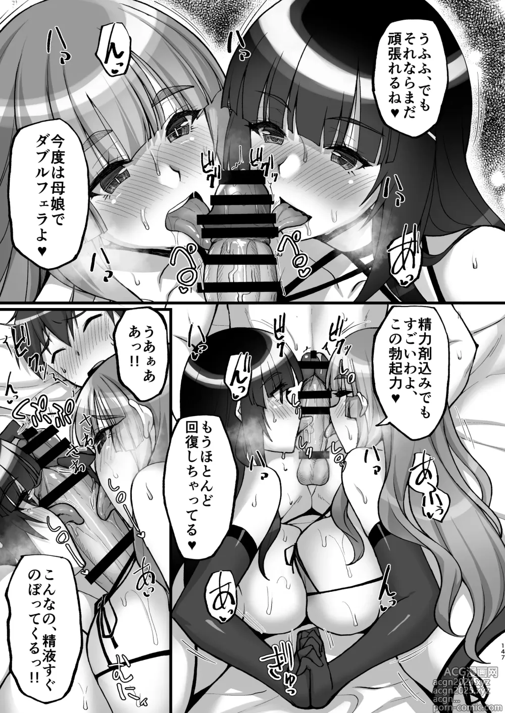 Page 147 of doujinshi Chishojo Fuuki Iin no Minna ni Ienai Inbi na Onegai ~Soushuuhen II~