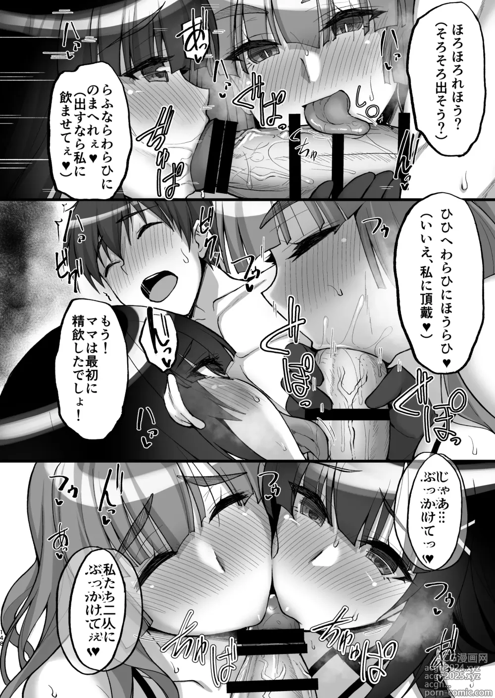 Page 148 of doujinshi Chishojo Fuuki Iin no Minna ni Ienai Inbi na Onegai ~Soushuuhen II~