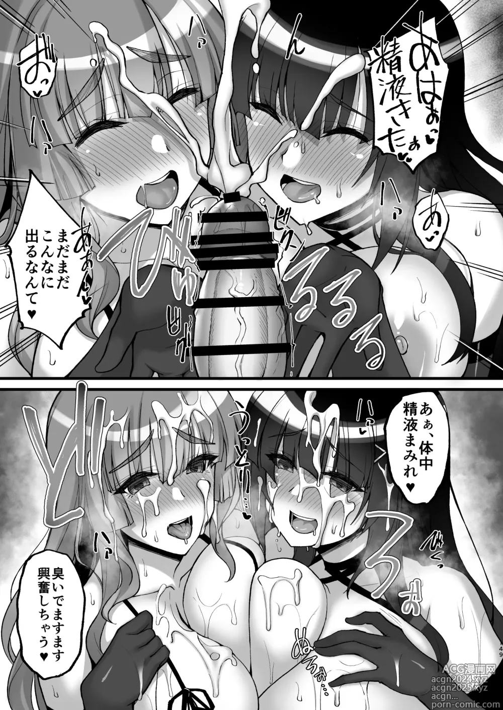 Page 149 of doujinshi Chishojo Fuuki Iin no Minna ni Ienai Inbi na Onegai ~Soushuuhen II~