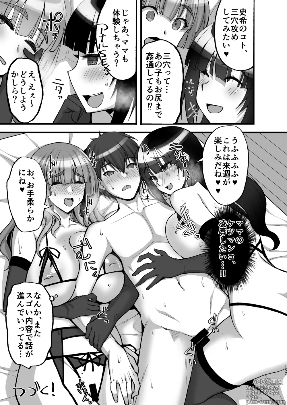 Page 157 of doujinshi Chishojo Fuuki Iin no Minna ni Ienai Inbi na Onegai ~Soushuuhen II~