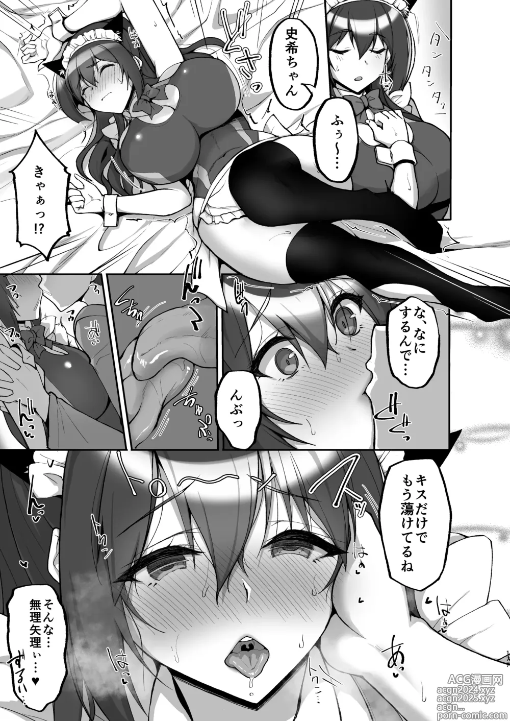 Page 177 of doujinshi Chishojo Fuuki Iin no Minna ni Ienai Inbi na Onegai ~Soushuuhen II~