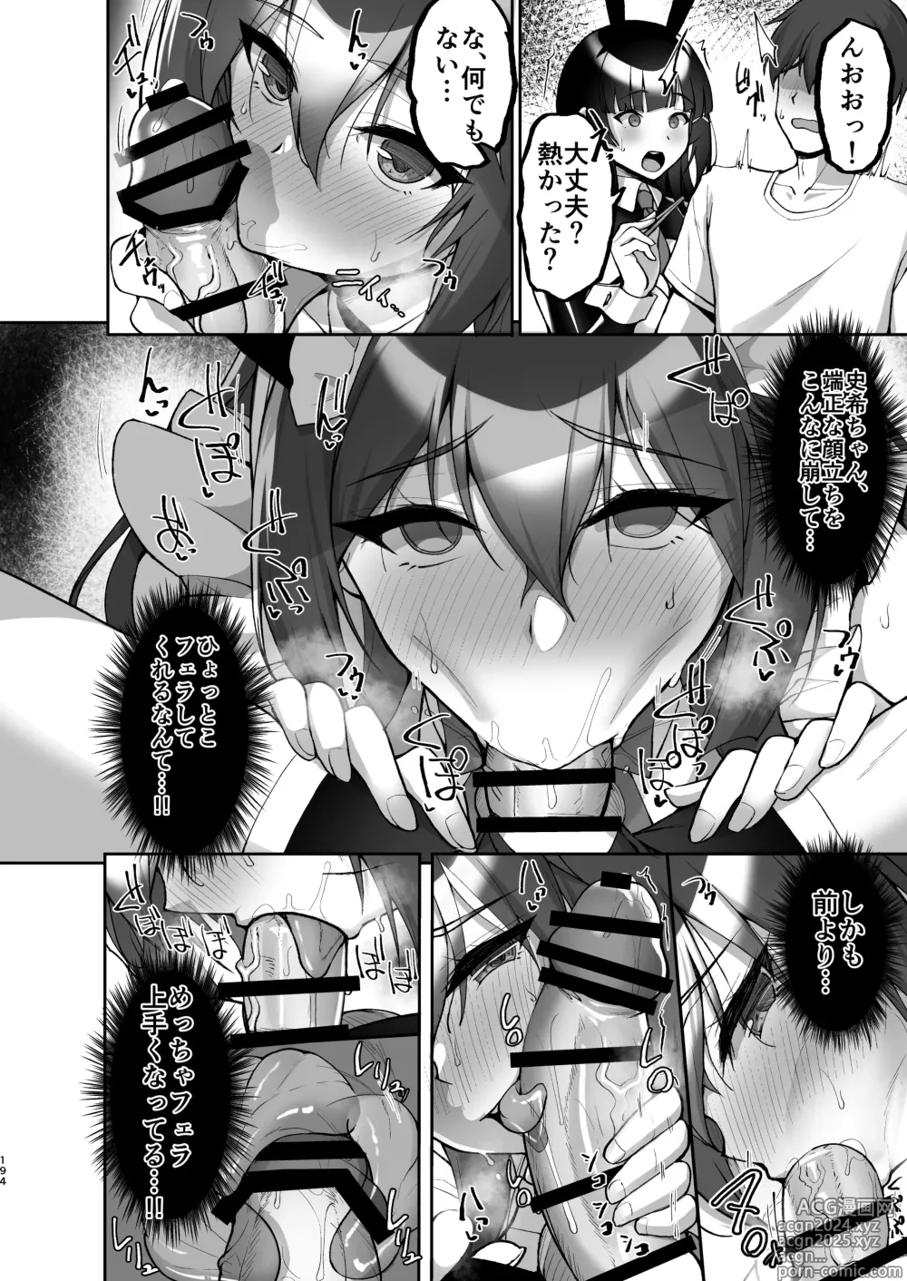 Page 194 of doujinshi Chishojo Fuuki Iin no Minna ni Ienai Inbi na Onegai ~Soushuuhen II~