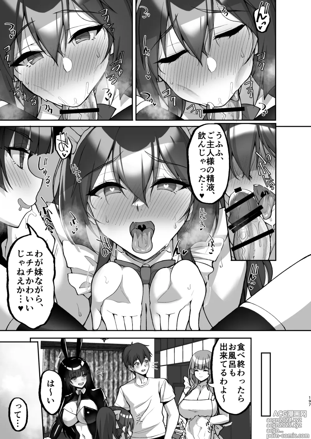 Page 197 of doujinshi Chishojo Fuuki Iin no Minna ni Ienai Inbi na Onegai ~Soushuuhen II~