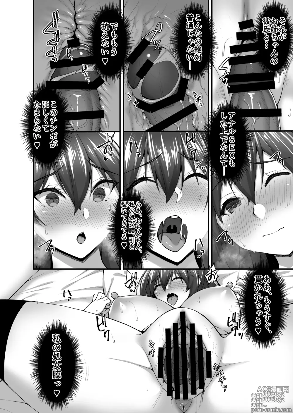 Page 22 of doujinshi Chishojo Fuuki Iin no Minna ni Ienai Inbi na Onegai ~Soushuuhen II~