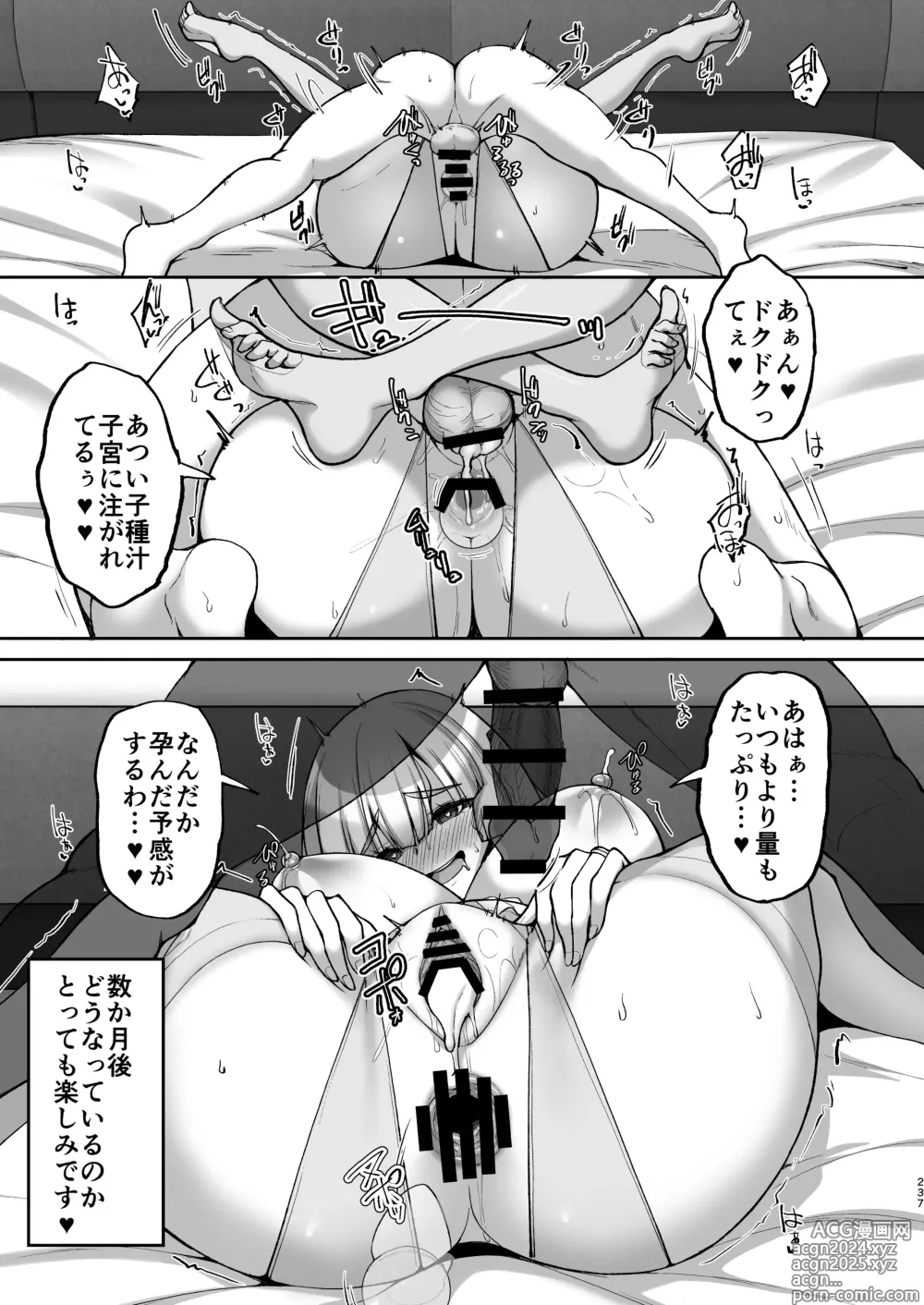 Page 237 of doujinshi Chishojo Fuuki Iin no Minna ni Ienai Inbi na Onegai ~Soushuuhen II~