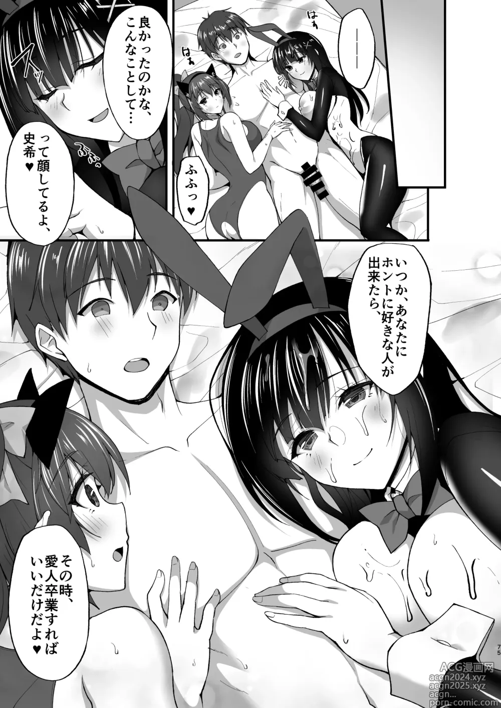 Page 75 of doujinshi Chishojo Fuuki Iin no Minna ni Ienai Inbi na Onegai ~Soushuuhen II~