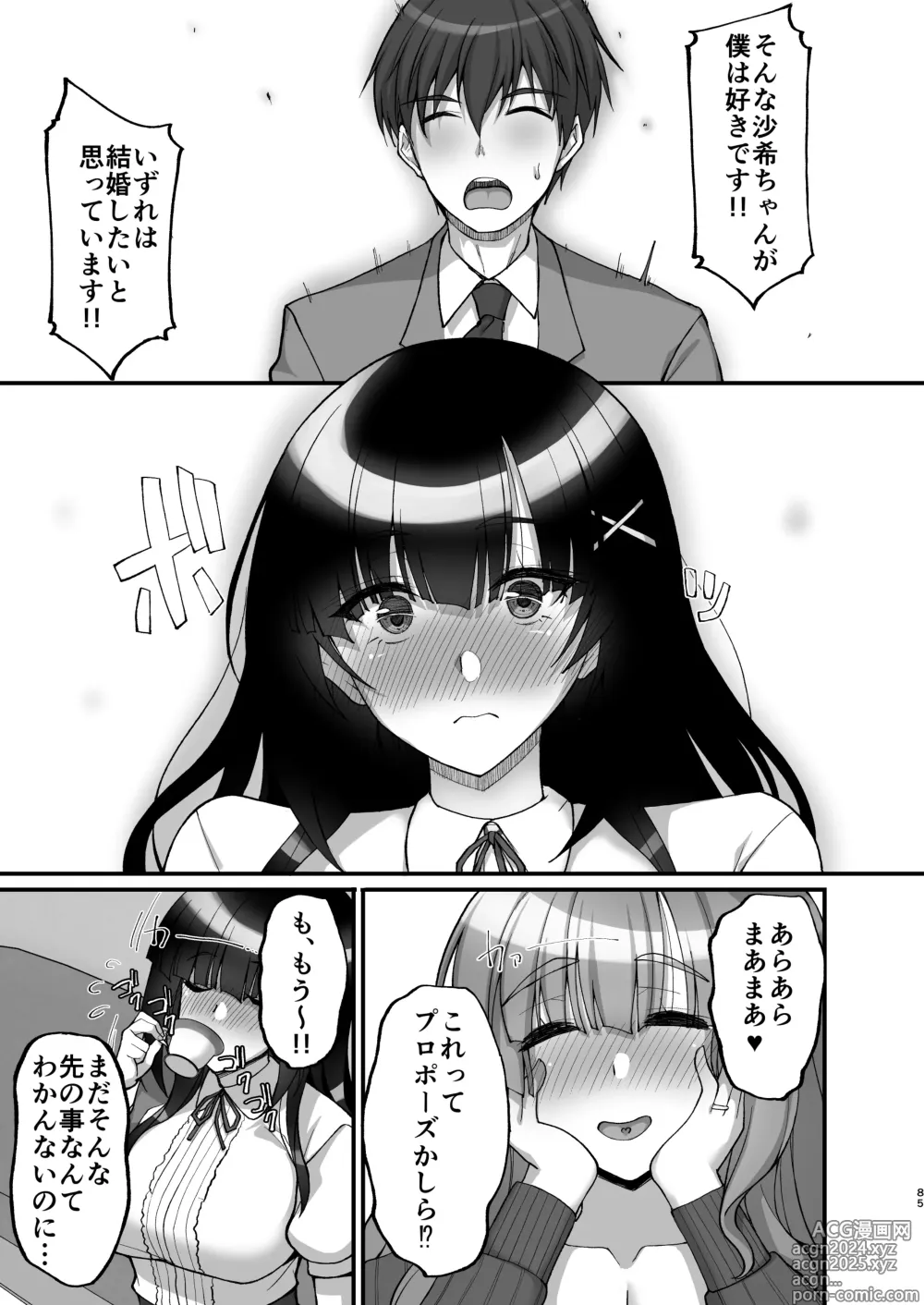 Page 85 of doujinshi Chishojo Fuuki Iin no Minna ni Ienai Inbi na Onegai ~Soushuuhen II~