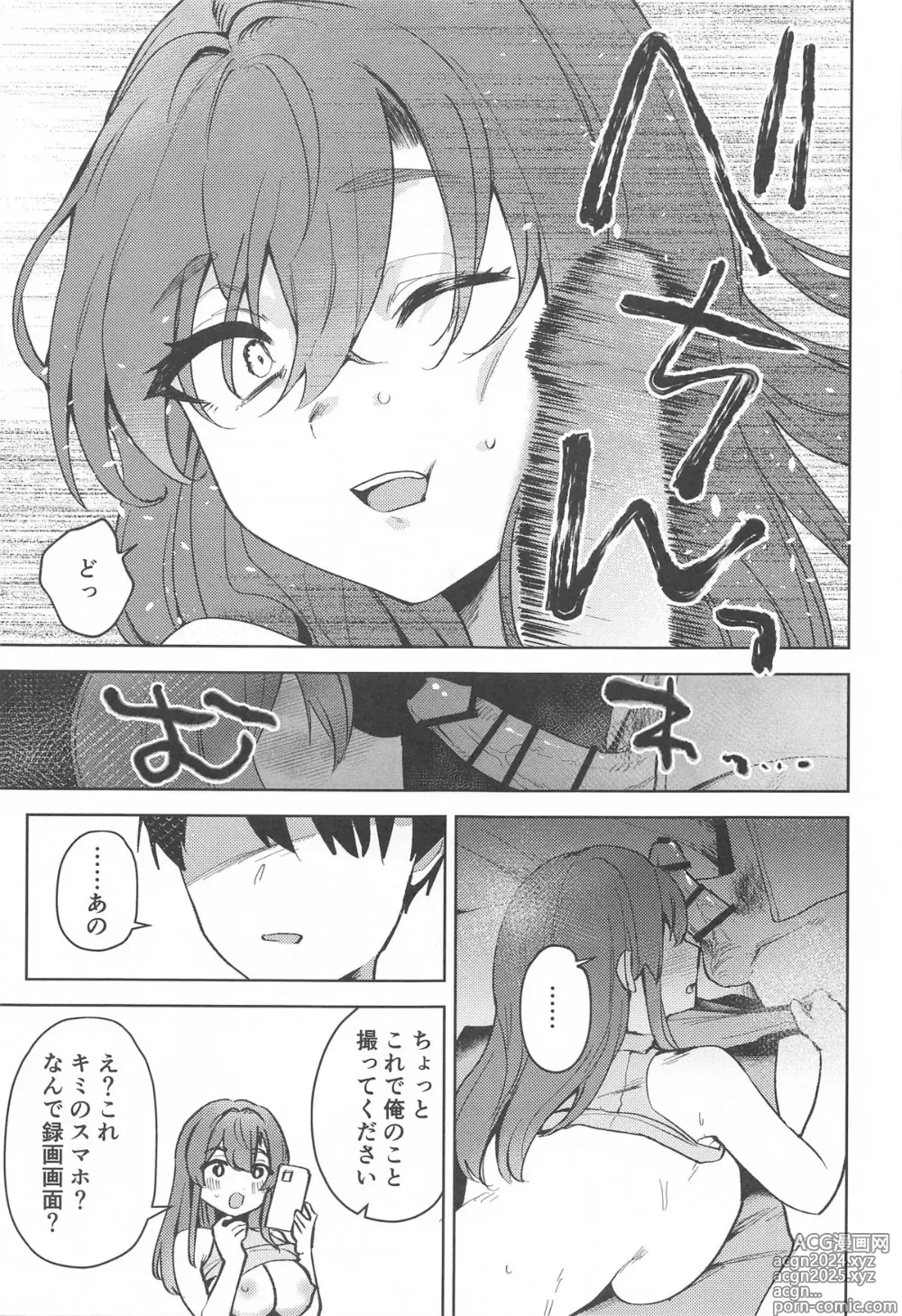 Page 12 of doujinshi Himitsu no  Otakara Sagashi  - Secret Treasure Hunt