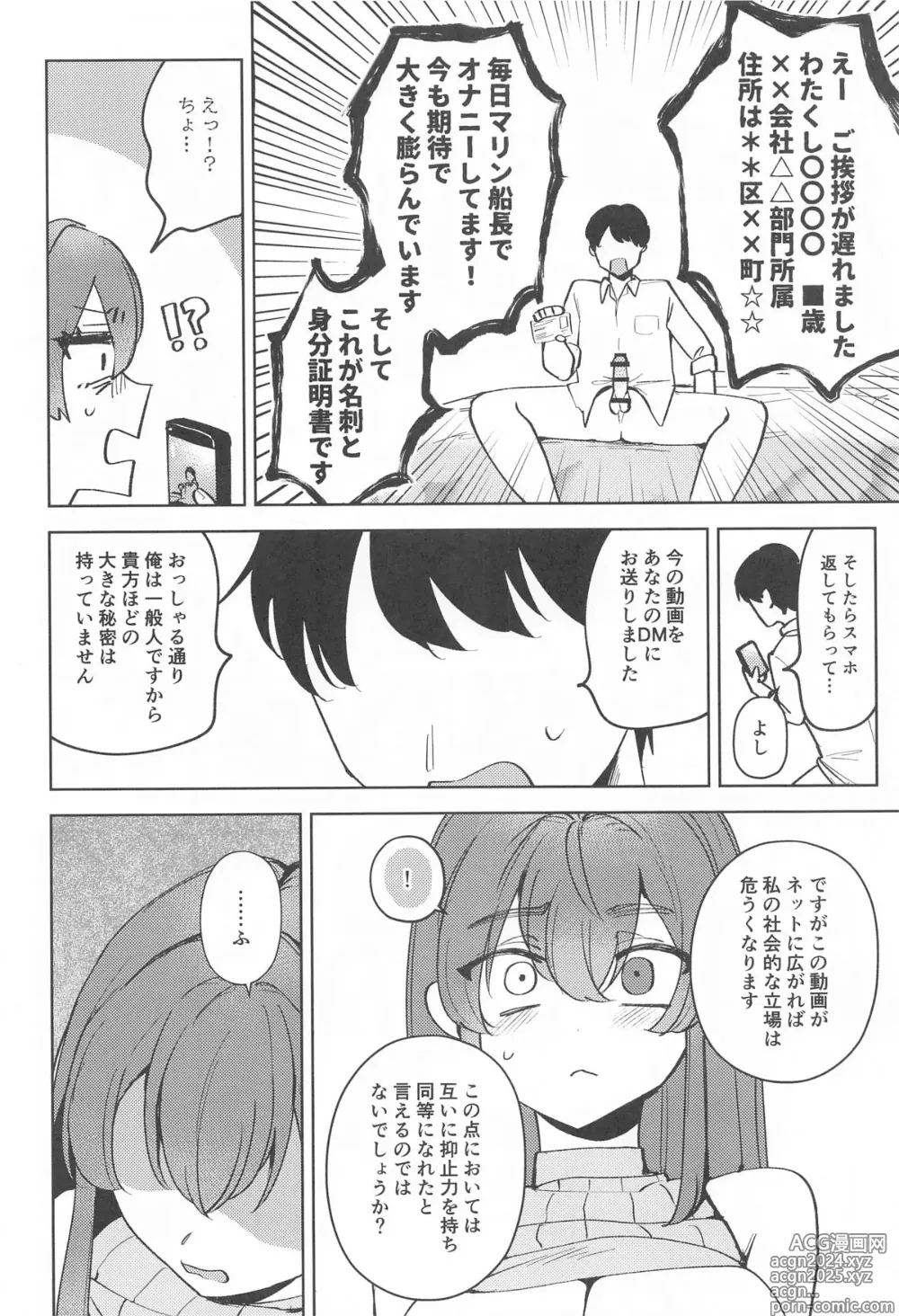 Page 13 of doujinshi Himitsu no  Otakara Sagashi  - Secret Treasure Hunt