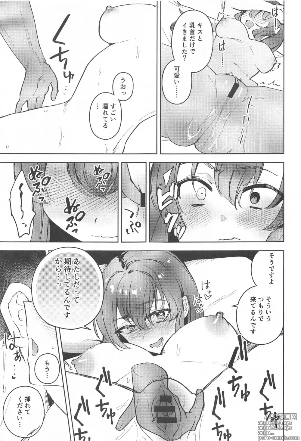 Page 18 of doujinshi Himitsu no  Otakara Sagashi  - Secret Treasure Hunt