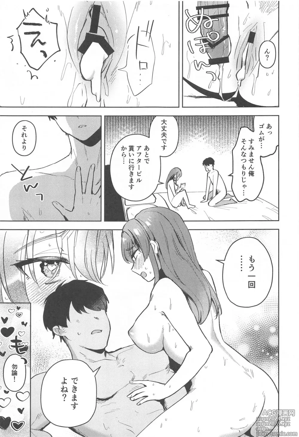 Page 26 of doujinshi Himitsu no  Otakara Sagashi  - Secret Treasure Hunt